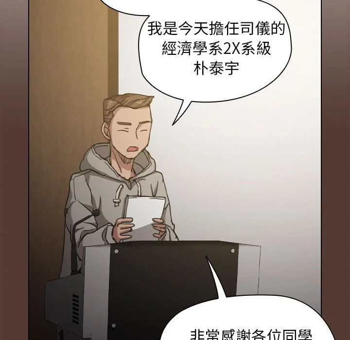鲁蛇出头天 - 第18章 - page 92