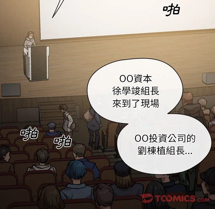 鲁蛇出头天 - 第18章 - page 94