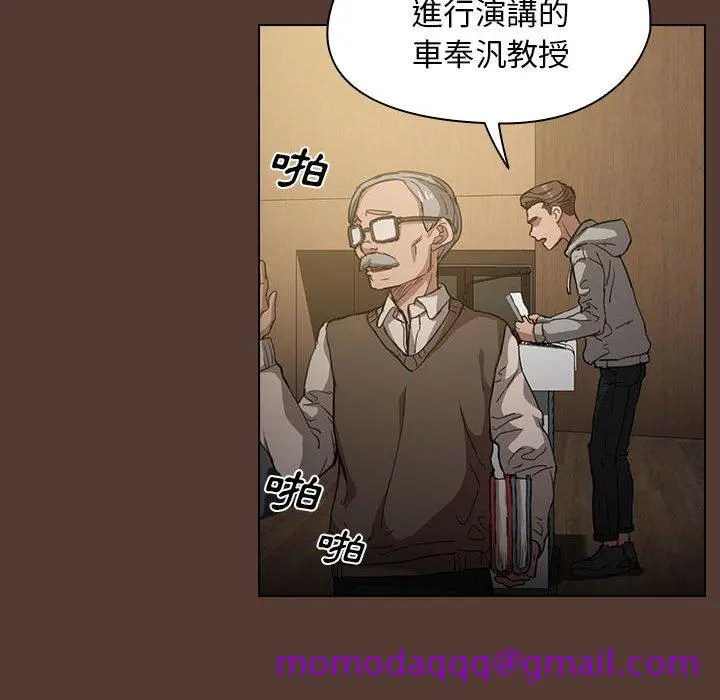 鲁蛇出头天 - 第18章 - page 96