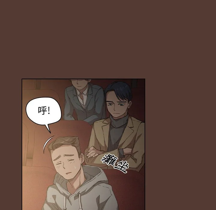鲁蛇出头天 - 第18章 - page 97