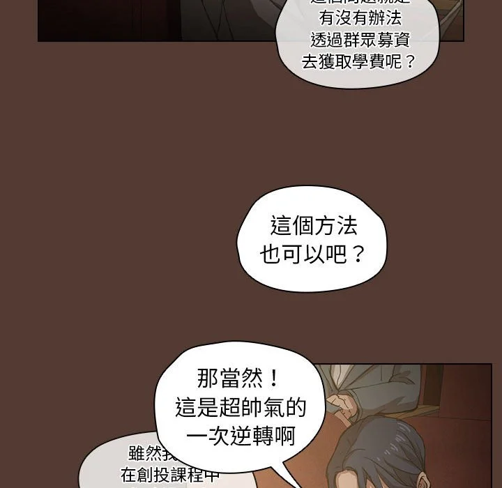 鲁蛇出头天 - 第18章 - page 100