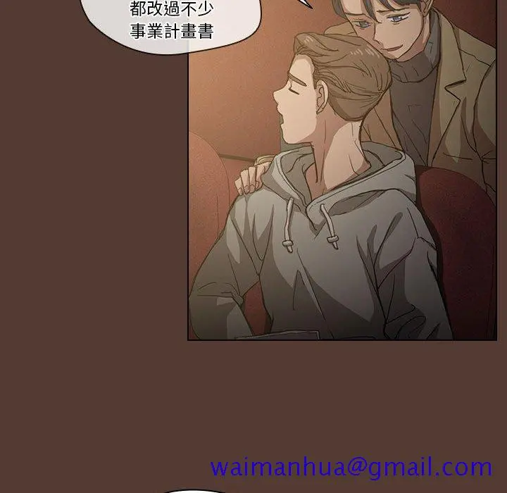 鲁蛇出头天 - 第18章 - page 101