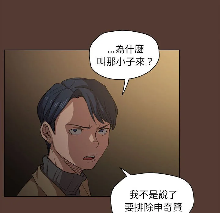 鲁蛇出头天 - 第18章 - page 109