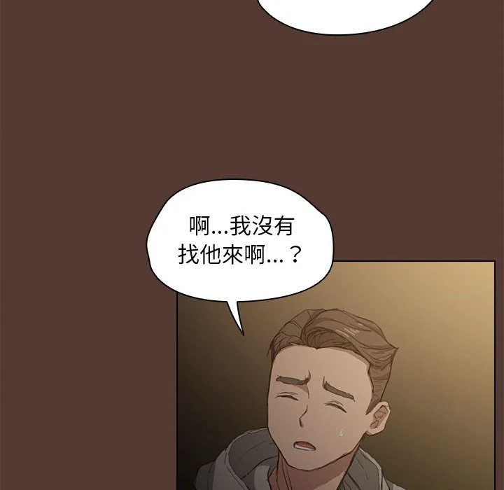 鲁蛇出头天 - 第18章 - page 110