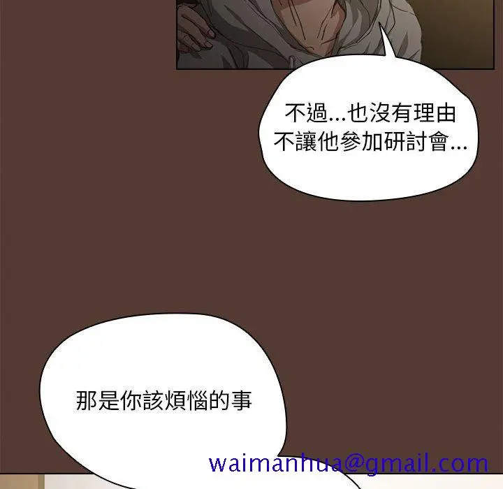 鲁蛇出头天 - 第18章 - page 111