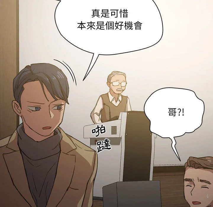 鲁蛇出头天 - 第18章 - page 112