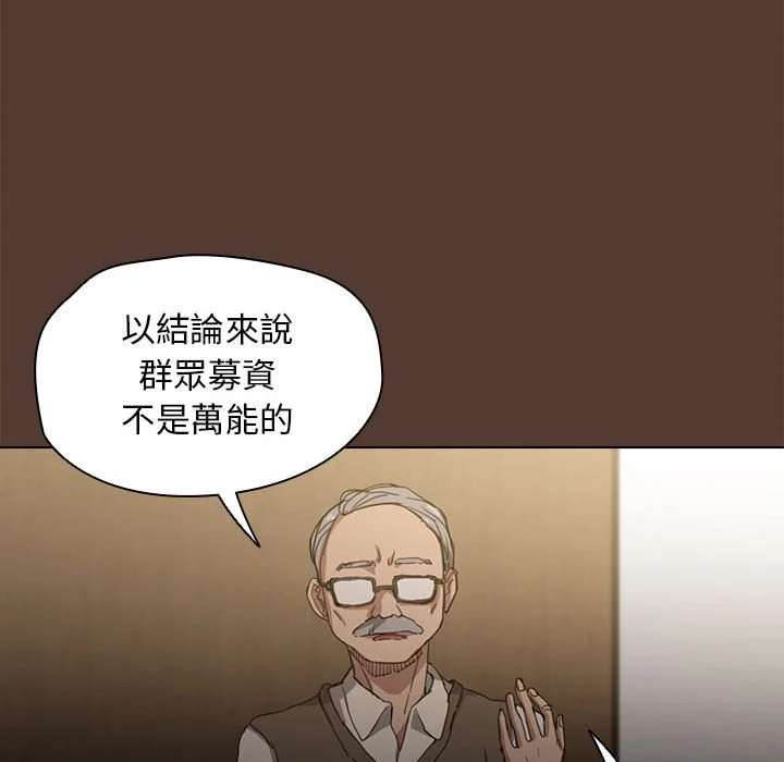 鲁蛇出头天 - 第18章 - page 114