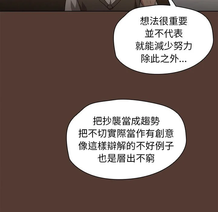 鲁蛇出头天 - 第18章 - page 115