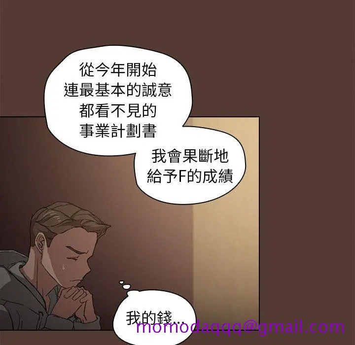 鲁蛇出头天 - 第18章 - page 116