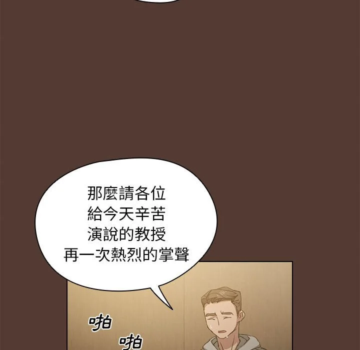 鲁蛇出头天 - 第18章 - page 117