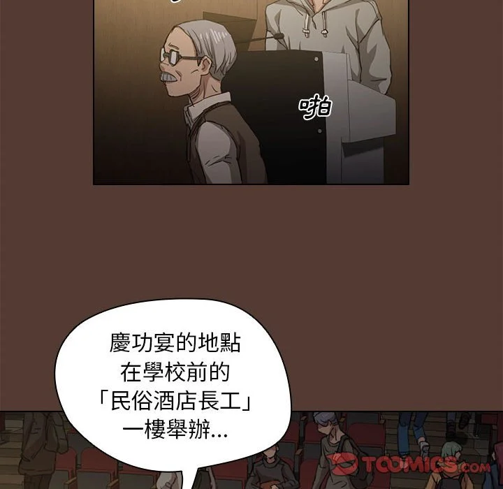 鲁蛇出头天 - 第18章 - page 118