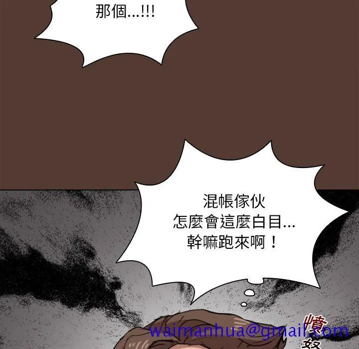 鲁蛇出头天 - 第18章 - page 121