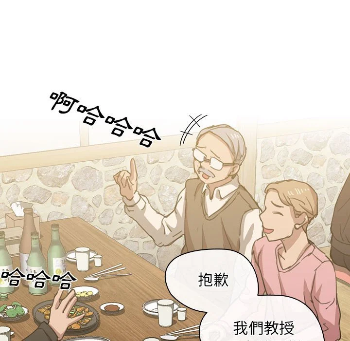 鲁蛇出头天 - 第18章 - page 125