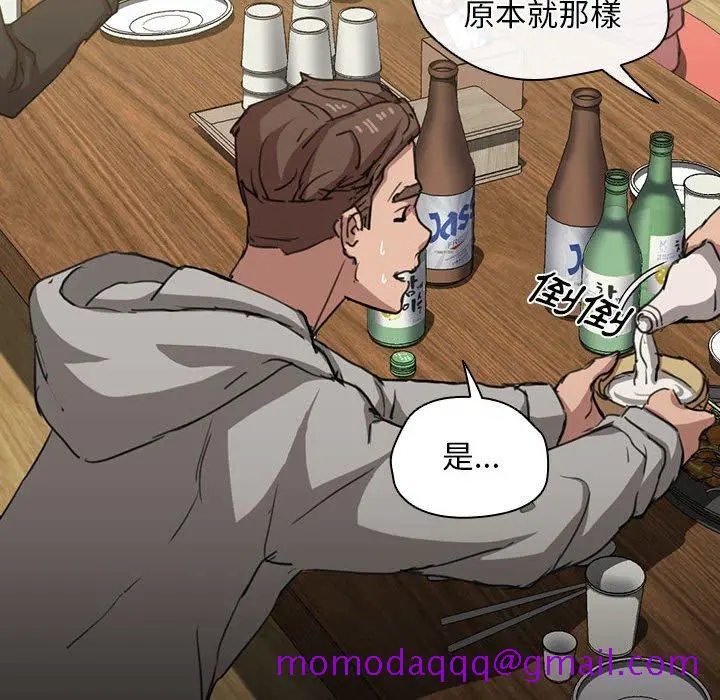 鲁蛇出头天 - 第18章 - page 126