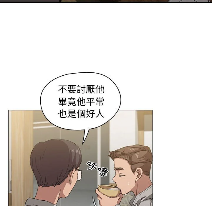 鲁蛇出头天 - 第18章 - page 127