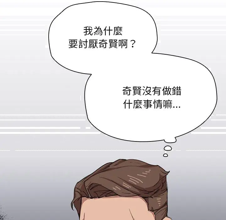 鲁蛇出头天 - 第18章 - page 130