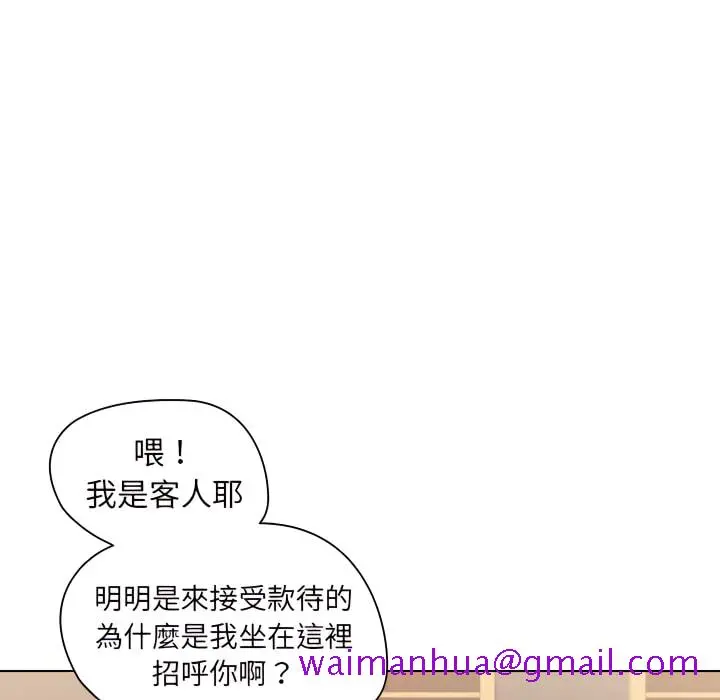 鲁蛇出头天 - 第22章 - page 5