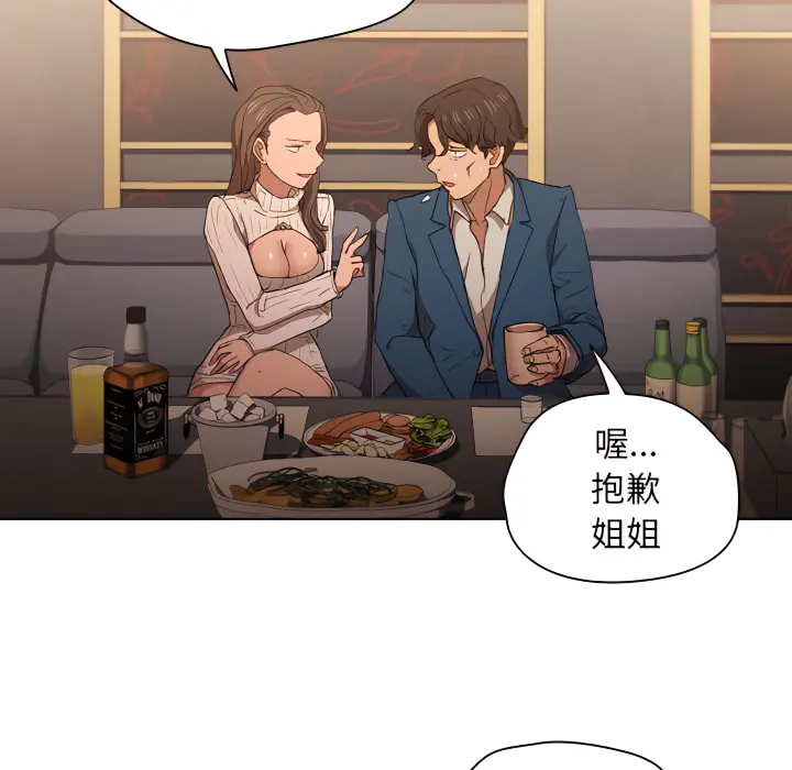 鲁蛇出头天 - 第22章 - page 6