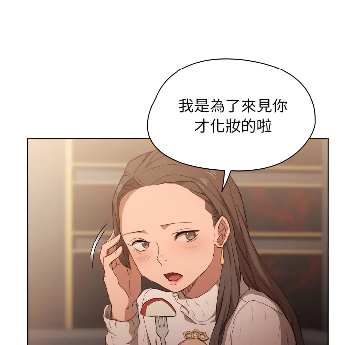 鲁蛇出头天 - 第22章 - page 8