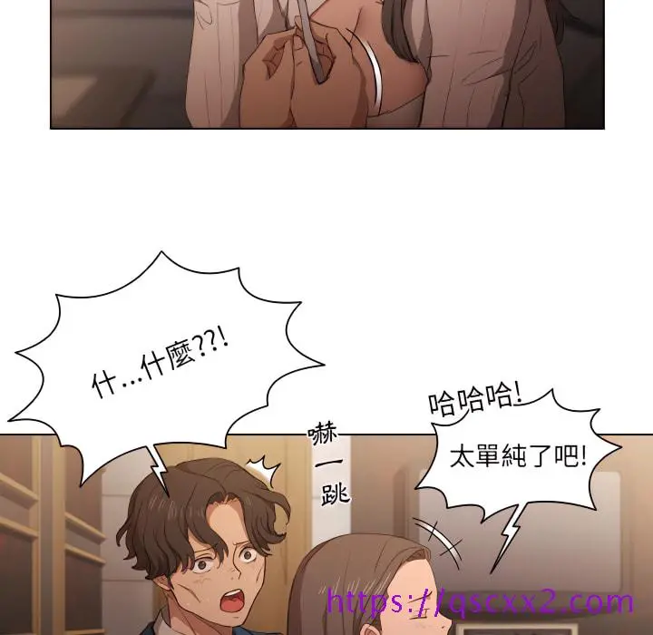 鲁蛇出头天 - 第22章 - page 9