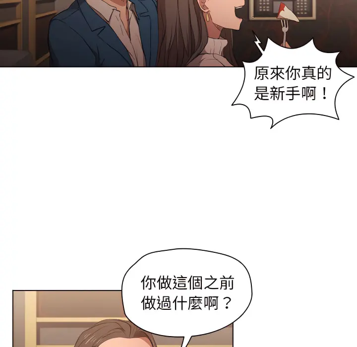 鲁蛇出头天 - 第22章 - page 10
