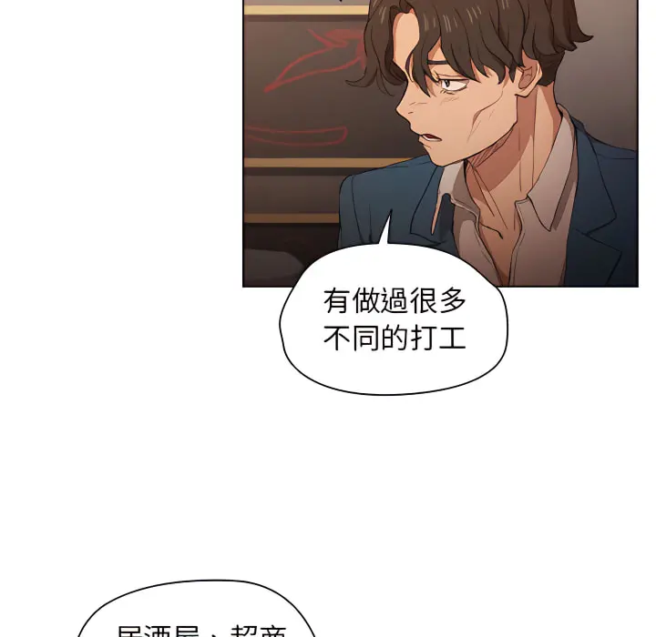 鲁蛇出头天 - 第22章 - page 12