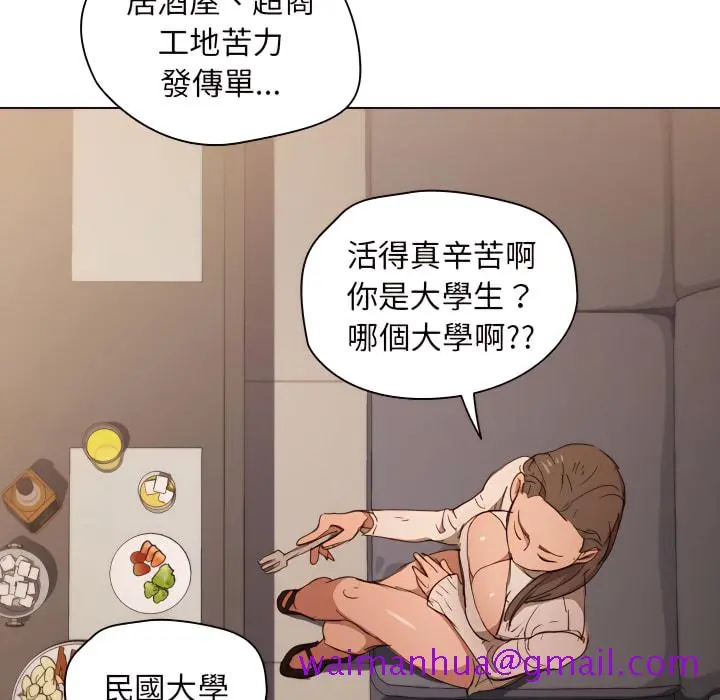 鲁蛇出头天 - 第22章 - page 13