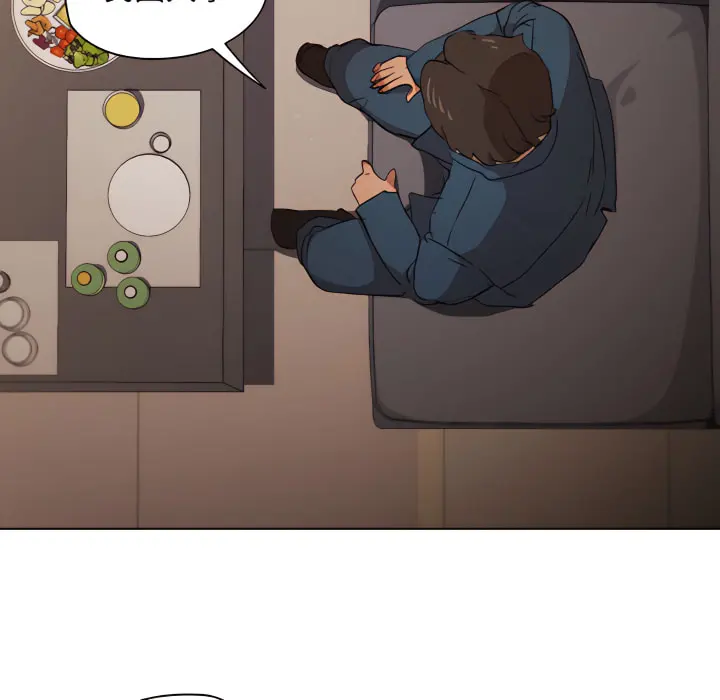 鲁蛇出头天 - 第22章 - page 14