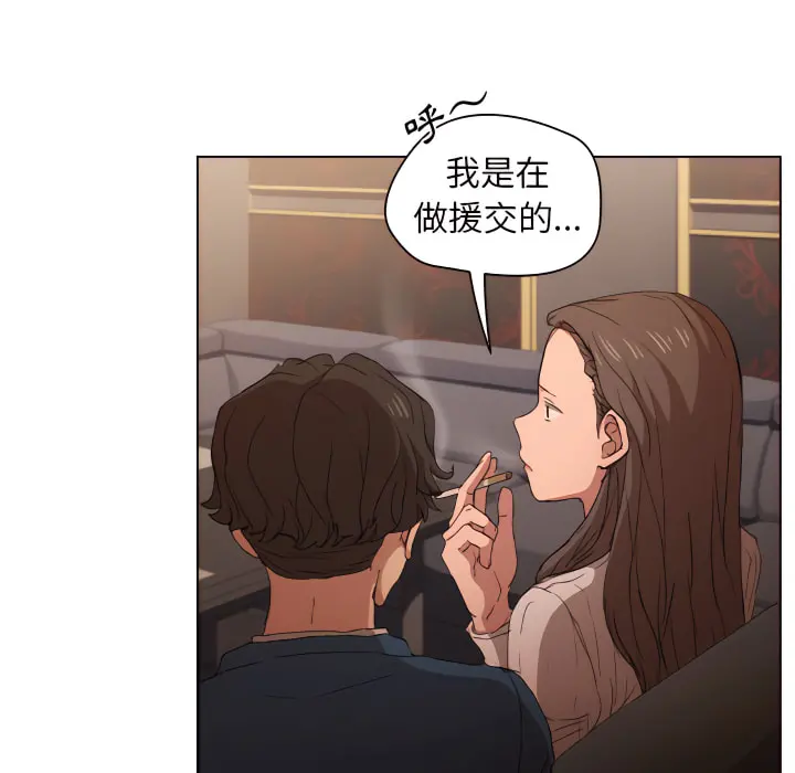 鲁蛇出头天 - 第22章 - page 18