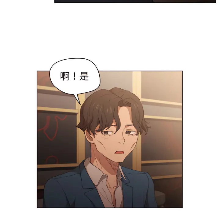 鲁蛇出头天 - 第22章 - page 19