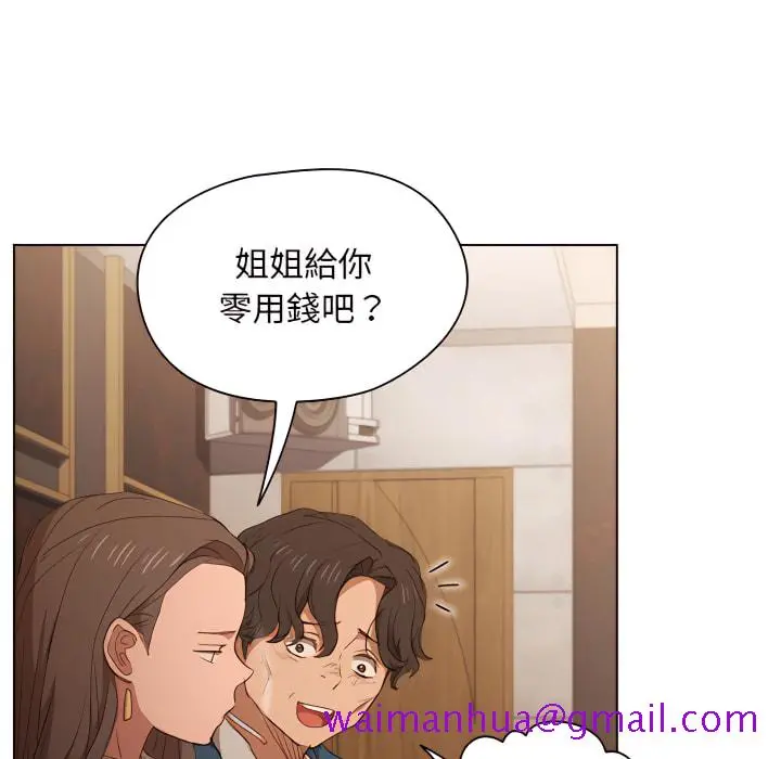 鲁蛇出头天 - 第22章 - page 21
