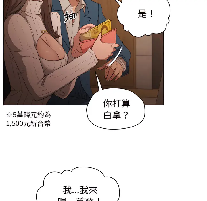 鲁蛇出头天 - 第22章 - page 22