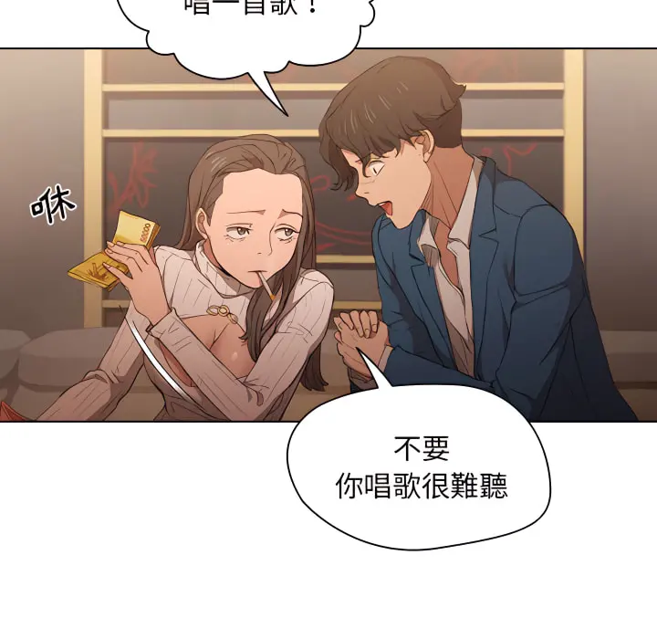 鲁蛇出头天 - 第22章 - page 23