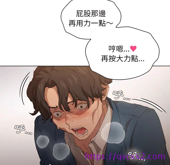 鲁蛇出头天 - 第22章 - page 41