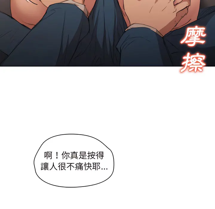鲁蛇出头天 - 第22章 - page 43