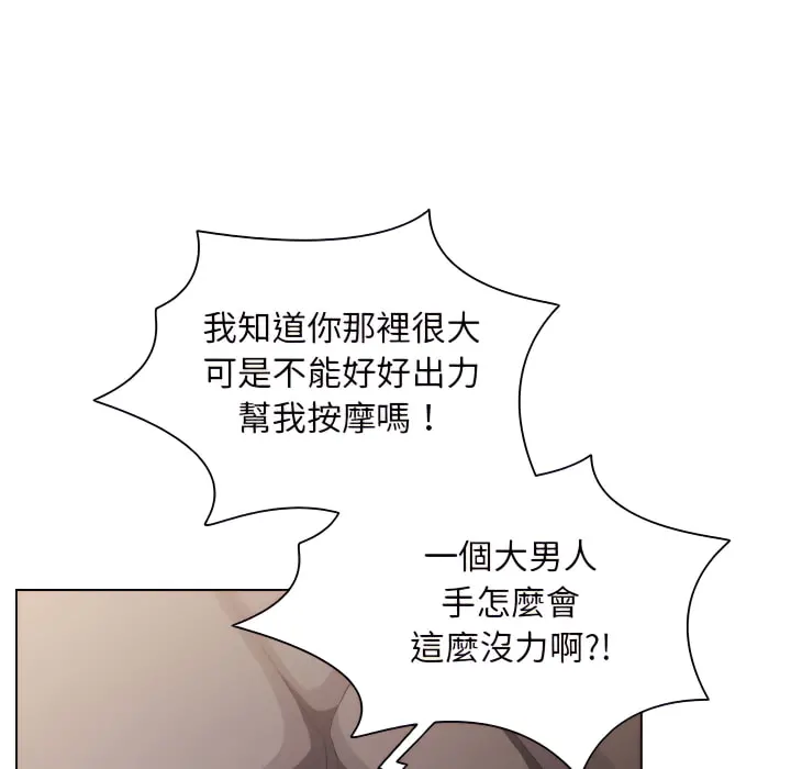 鲁蛇出头天 - 第22章 - page 44