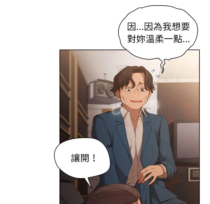 鲁蛇出头天 - 第22章 - page 46