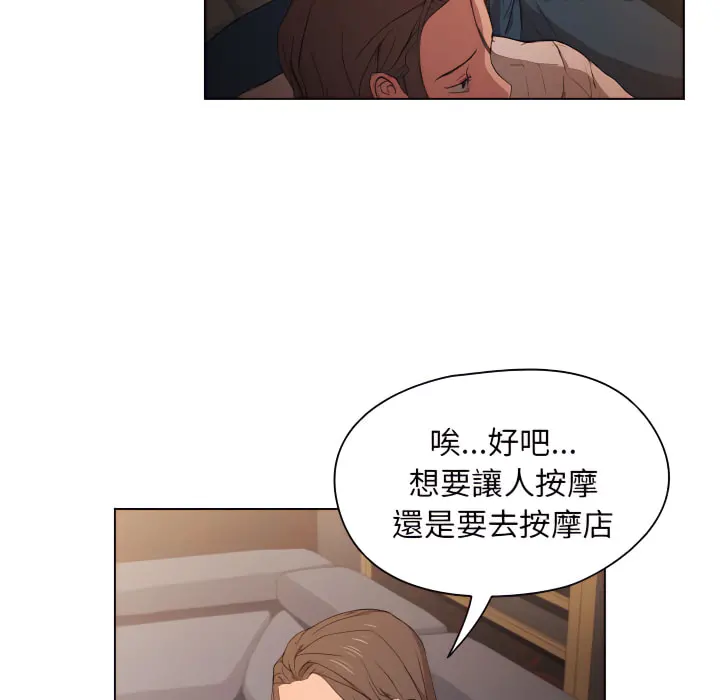 鲁蛇出头天 - 第22章 - page 47