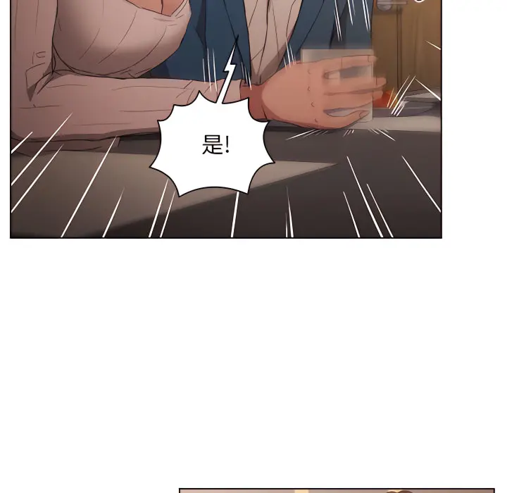 鲁蛇出头天 - 第22章 - page 50