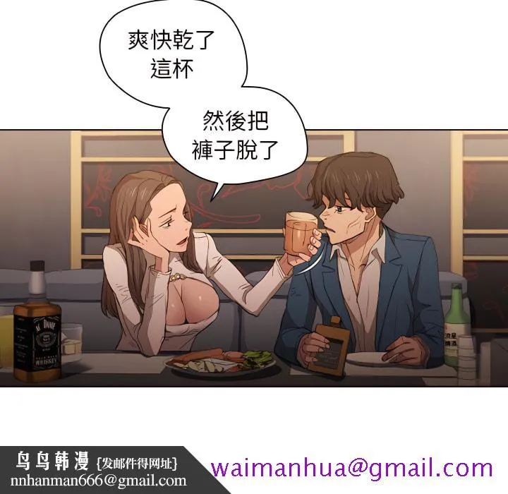 鲁蛇出头天 - 第22章 - page 53