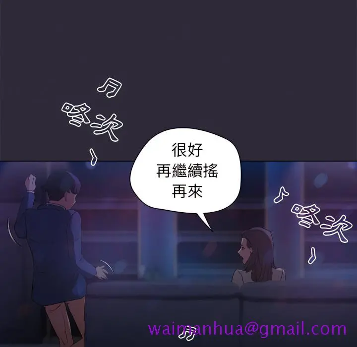 鲁蛇出头天 - 第22章 - page 61
