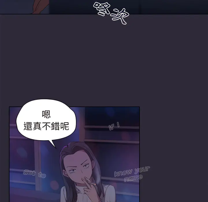 鲁蛇出头天 - 第22章 - page 62