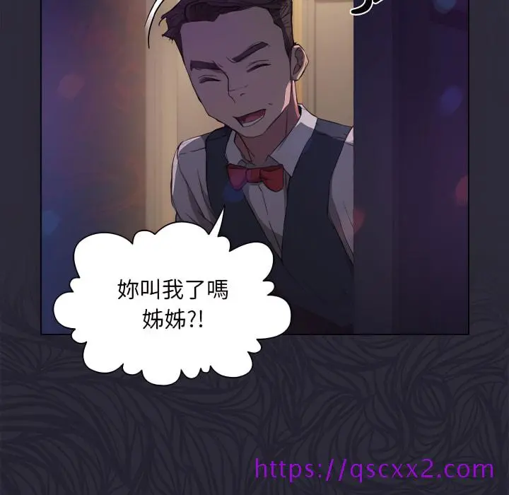 鲁蛇出头天 - 第22章 - page 65