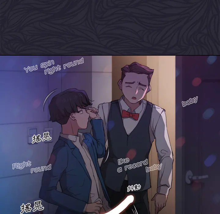 鲁蛇出头天 - 第22章 - page 67