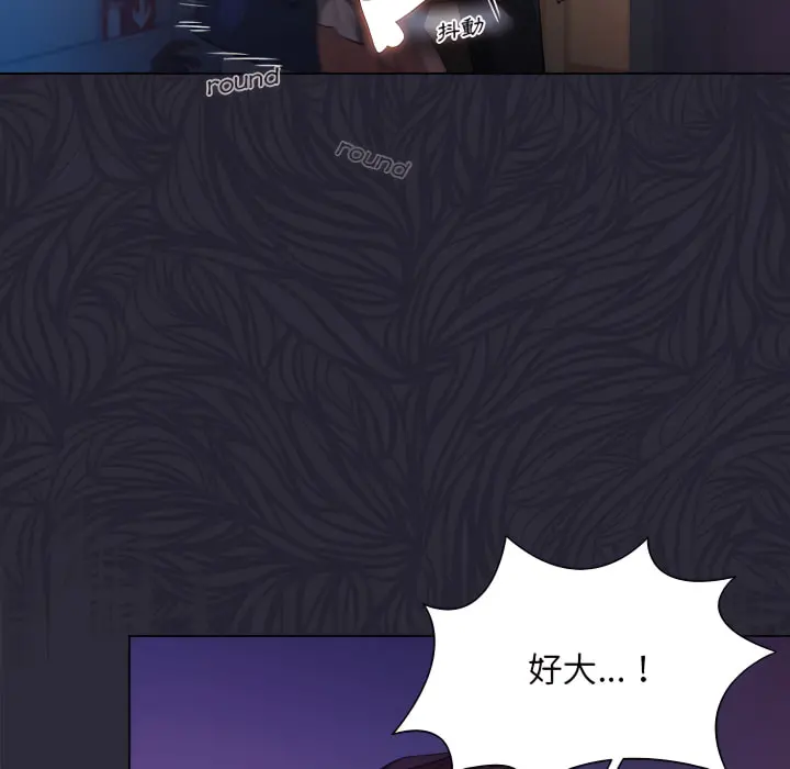鲁蛇出头天 - 第22章 - page 68