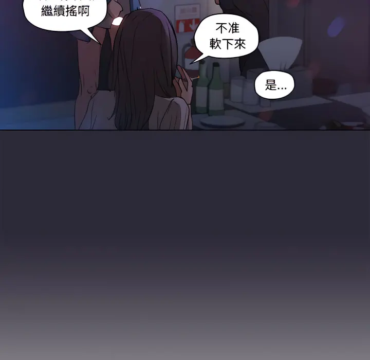 鲁蛇出头天 - 第22章 - page 72