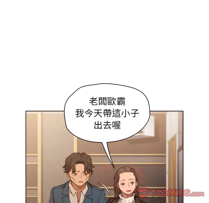 鲁蛇出头天 - 第22章 - page 74