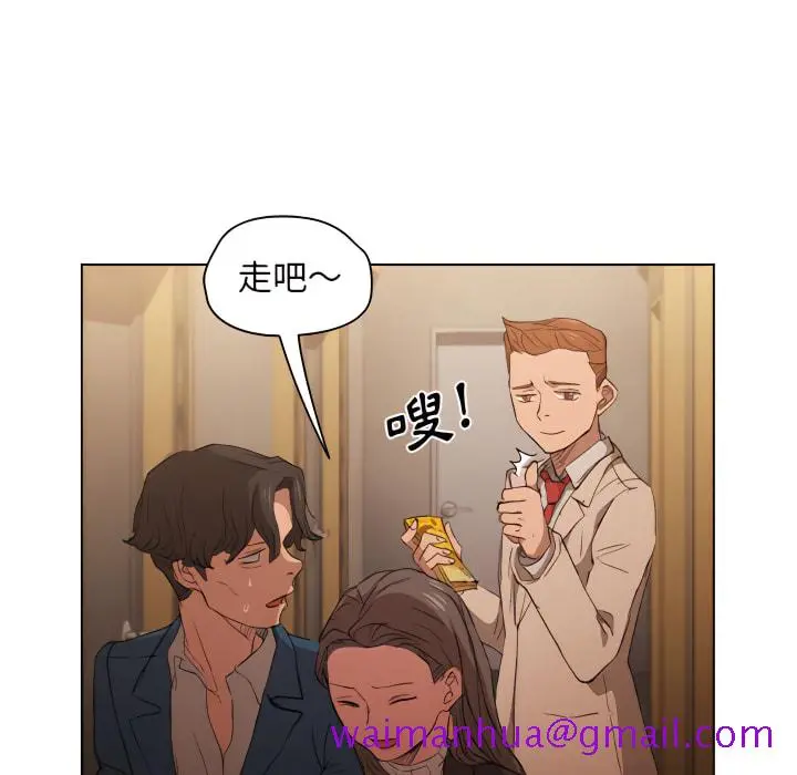 鲁蛇出头天 - 第22章 - page 77