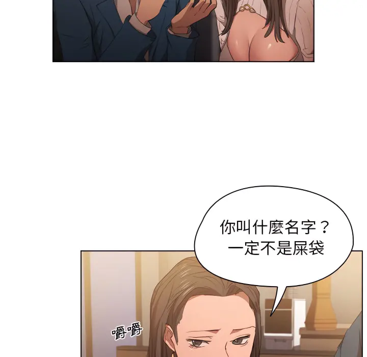 鲁蛇出头天 - 第22章 - page 84