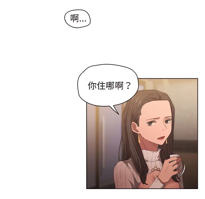 鲁蛇出头天 - 第22章 - page 87